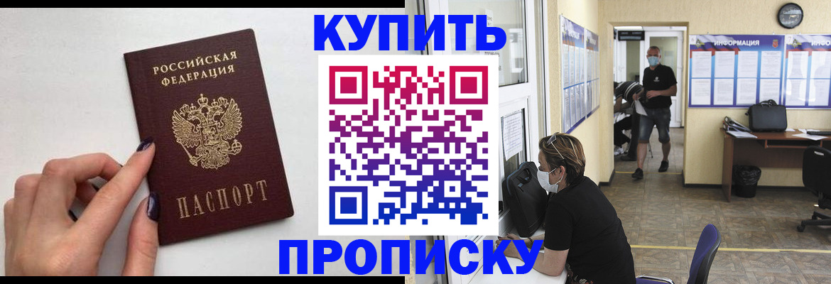 прописка гарантия в Смоленской области