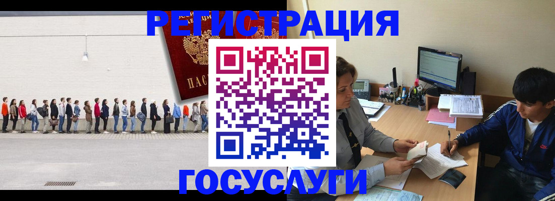 прописка для школы в Смоленской области