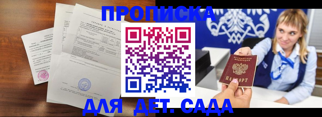 прописка для военкомата в Смоленской области