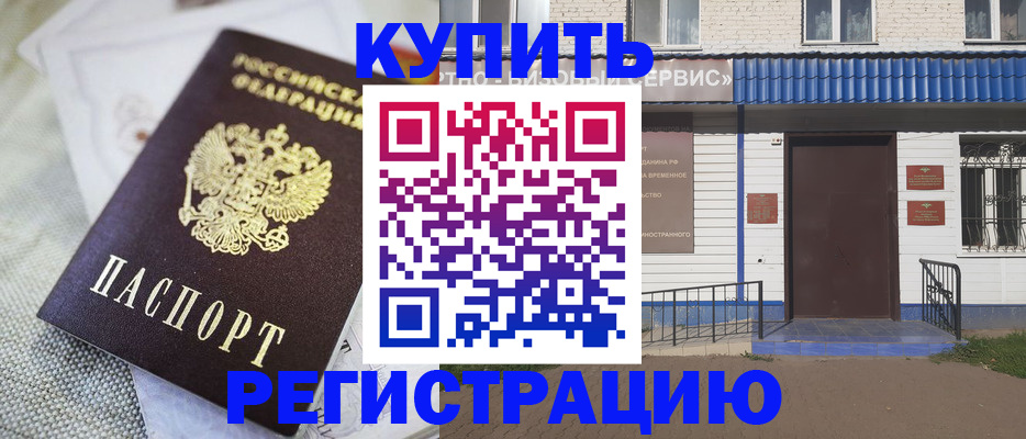 прописка поиск в Смоленской области