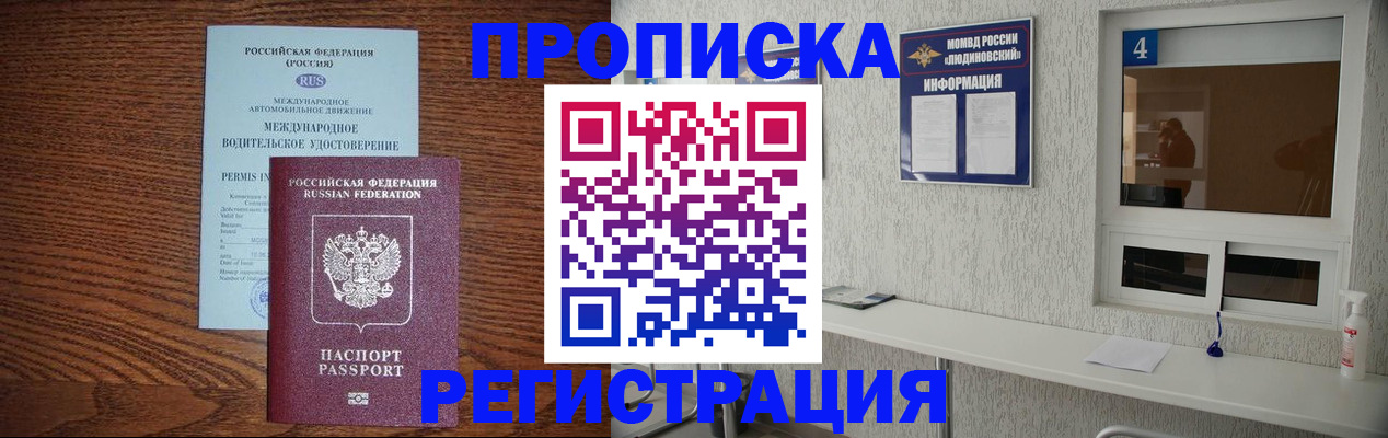 временная регистрация гарантия в Смоленской области