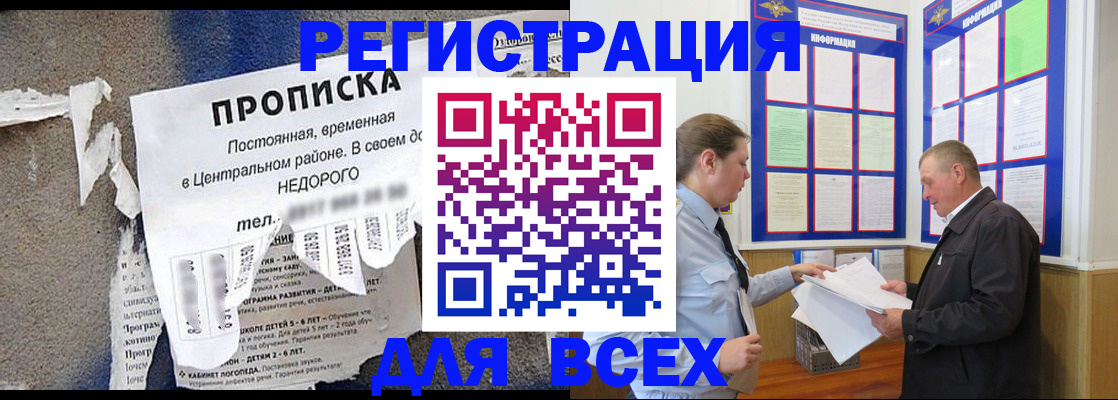 где прописаться в Смоленской области