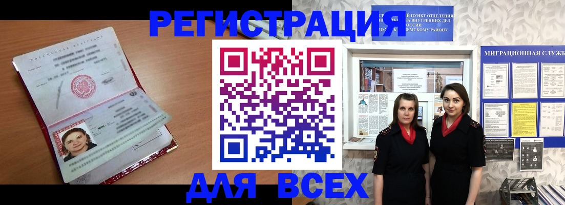 регистрация для дет. сада в Смоленской области
